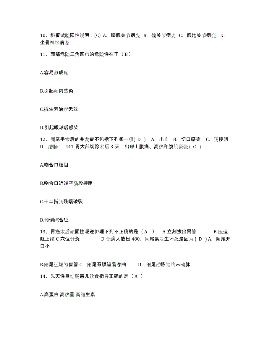 2021-2022年度河南省太康县血栓病医院护士招聘题库检测试卷B卷附答案_第4页