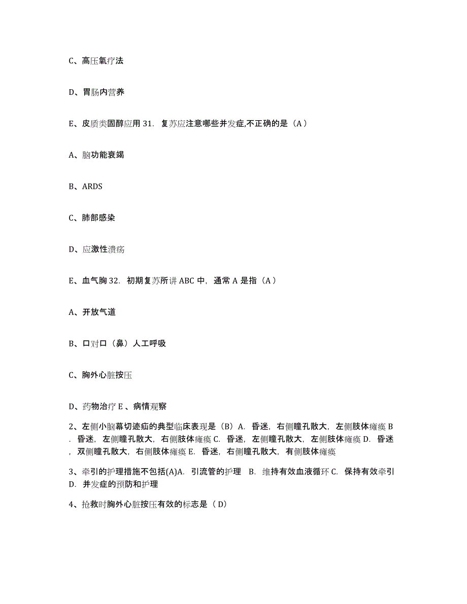 2021-2022年度河南省临颖县第二人民医院(原：临颖县公费医疗医院)护士招聘综合练习试卷A卷附答案_第2页