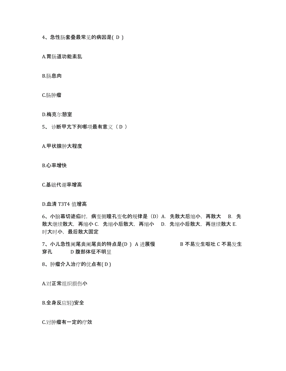 2021-2022年度河南省信阳市中医院护士招聘押题练习试题A卷含答案_第2页