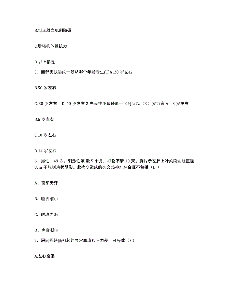 2021-2022年度广西桂林市人民医院护士招聘能力提升试卷B卷附答案_第2页