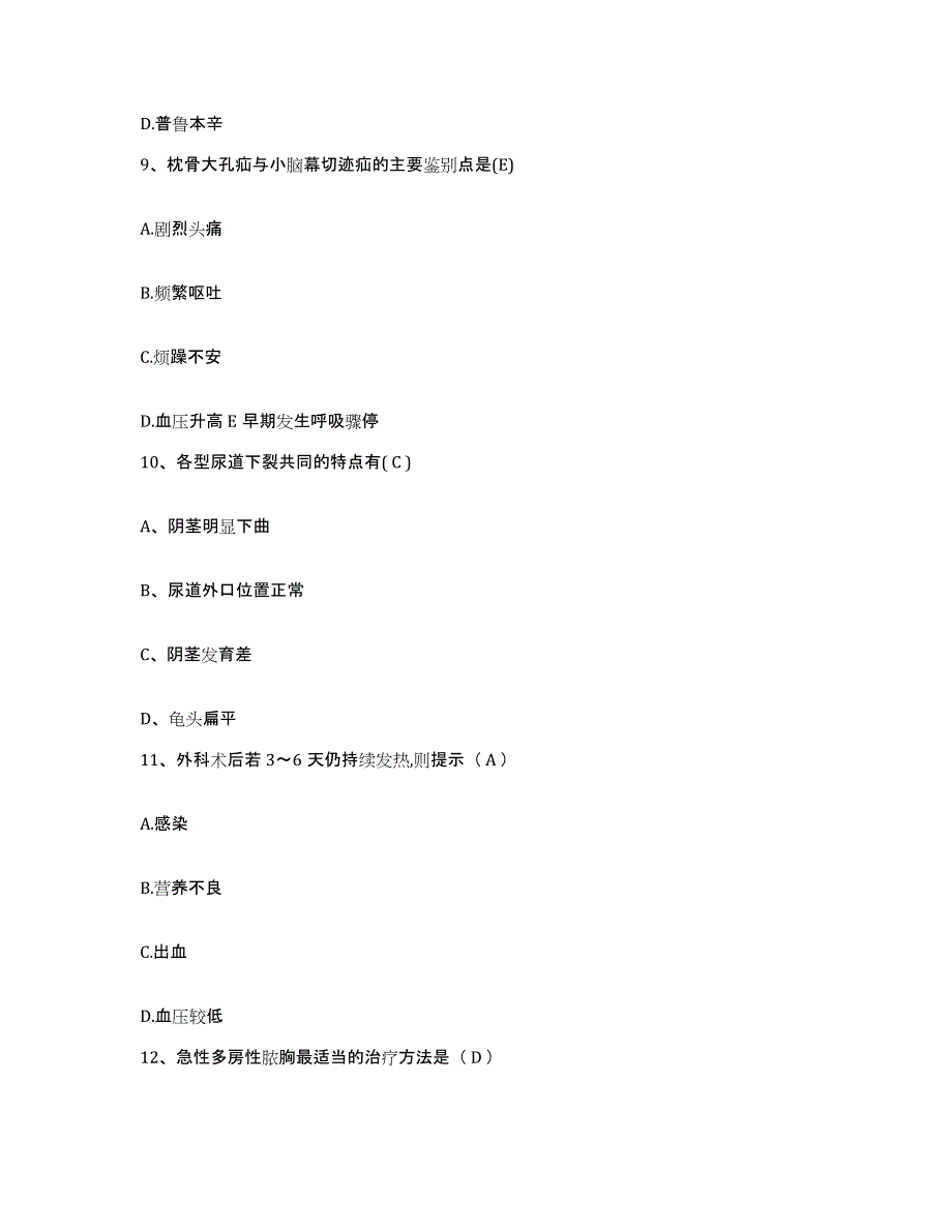 2021-2022年度河南省内黄县中医院护士招聘通关提分题库(考点梳理)_第3页