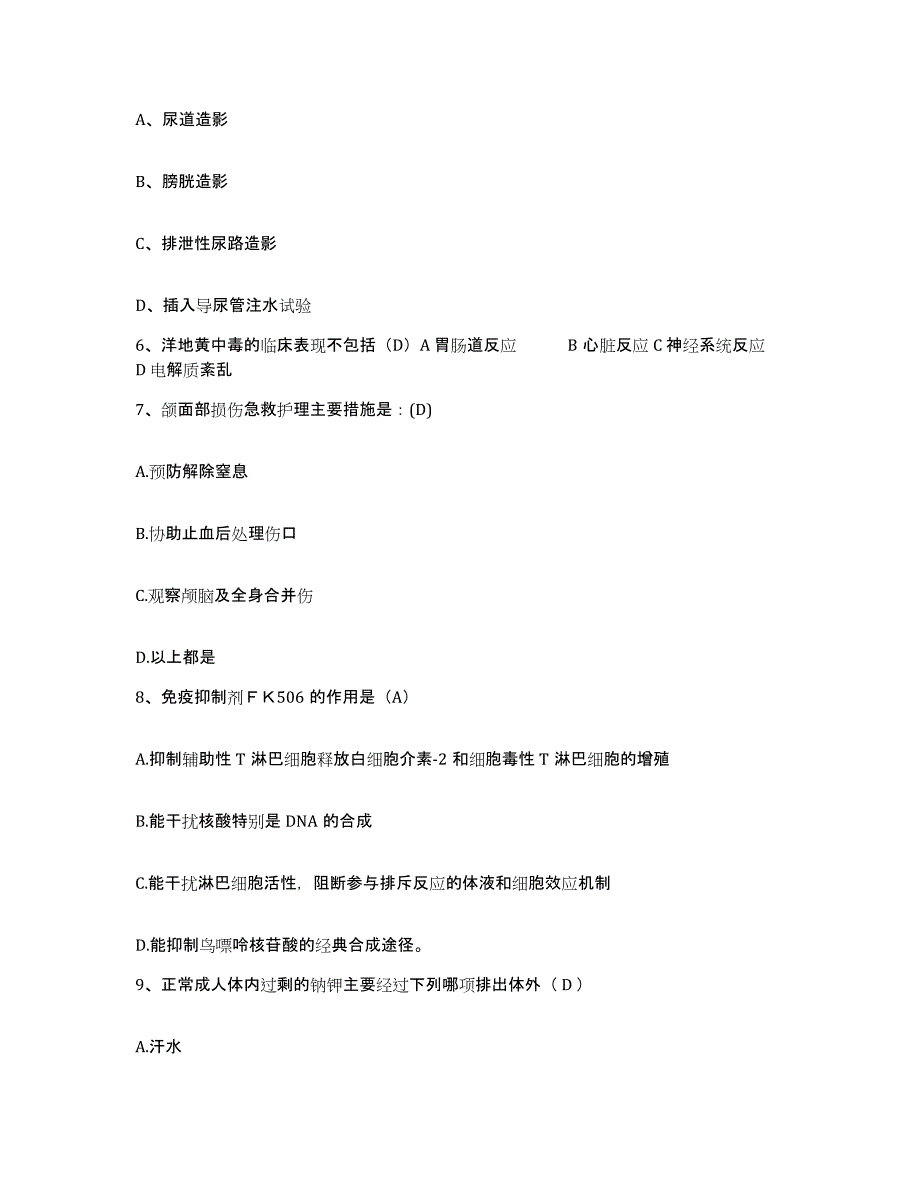 2021-2022年度河南省义马市宜洛煤矿职工医院护士招聘考前冲刺试卷B卷含答案_第2页