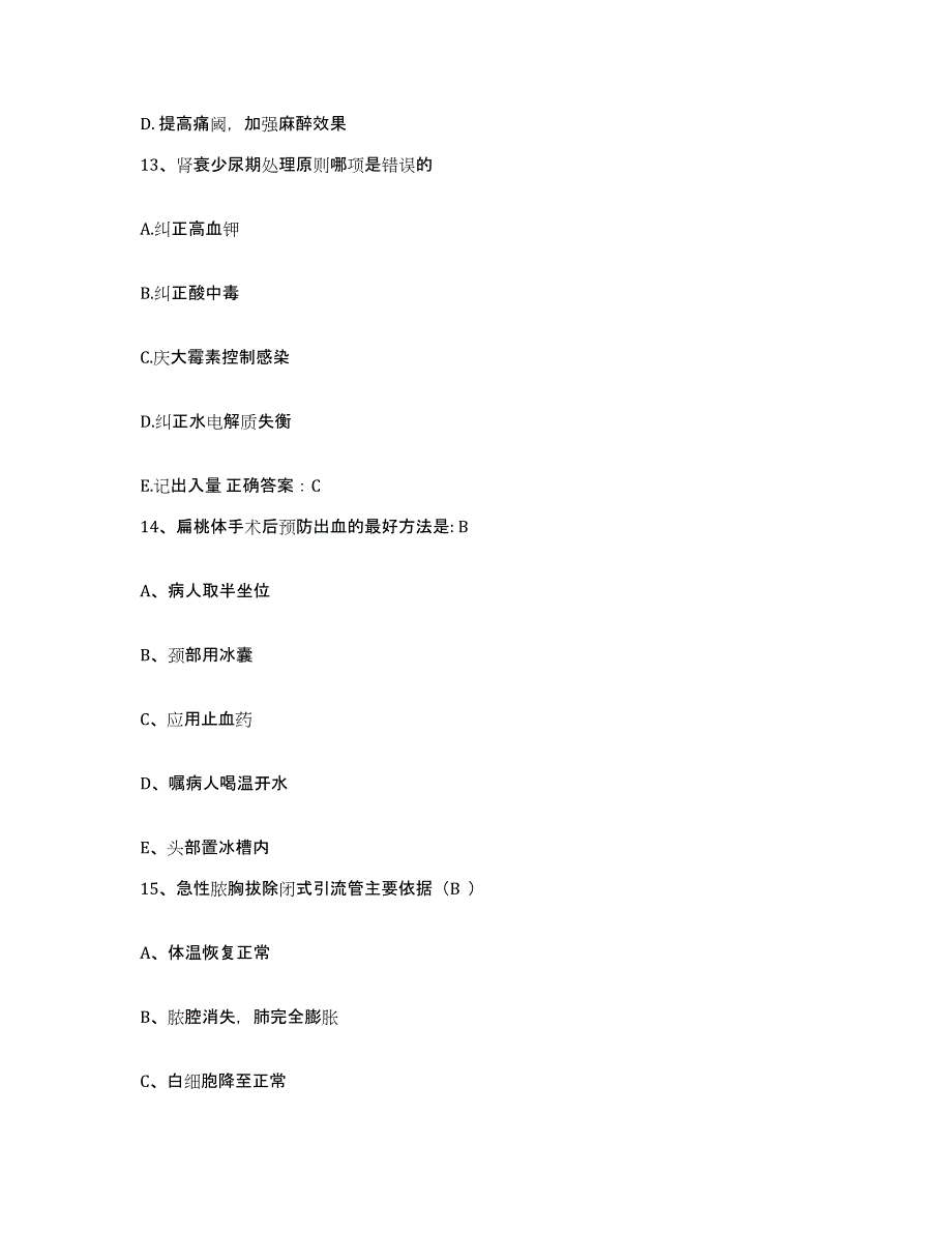 2021-2022年度四川省里伍铜矿职工医院护士招聘通关考试题库带答案解析_第4页