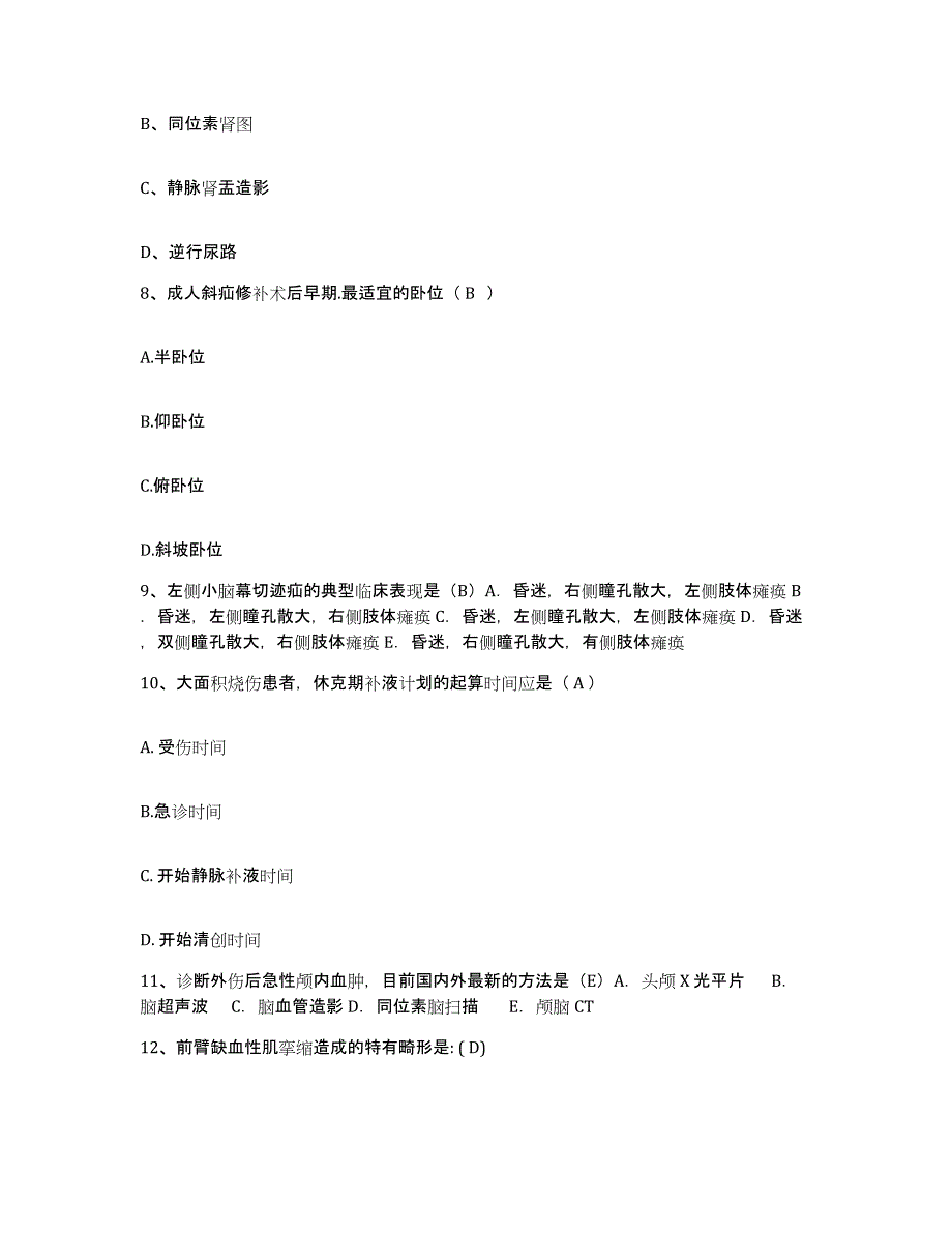 2021-2022年度四川省都江堰市岷江局职工医院护士招聘高分通关题型题库附解析答案_第3页