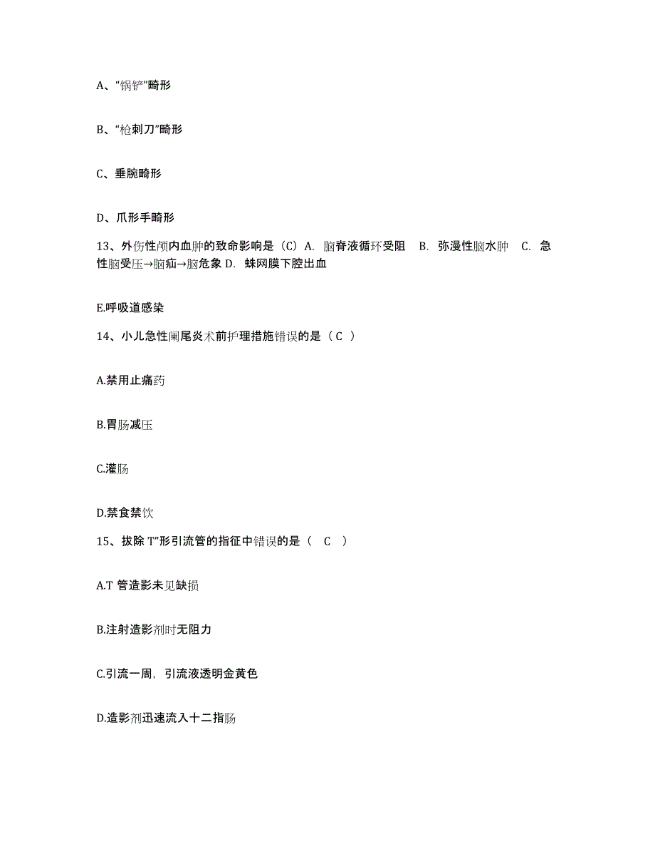 2021-2022年度四川省都江堰市岷江局职工医院护士招聘高分通关题型题库附解析答案_第4页