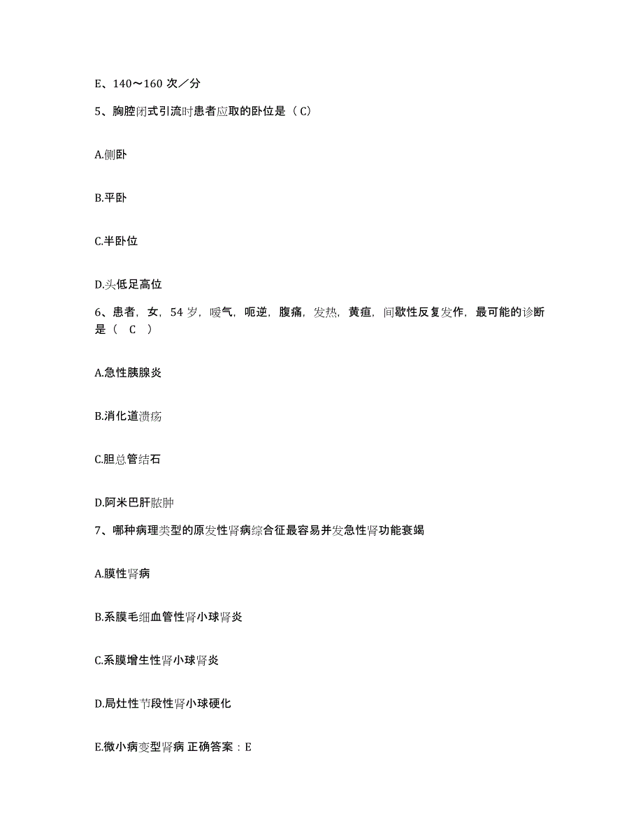 2021-2022年度甘肃省兰州市兰西铁路医院护士招聘综合练习试卷B卷附答案_第2页