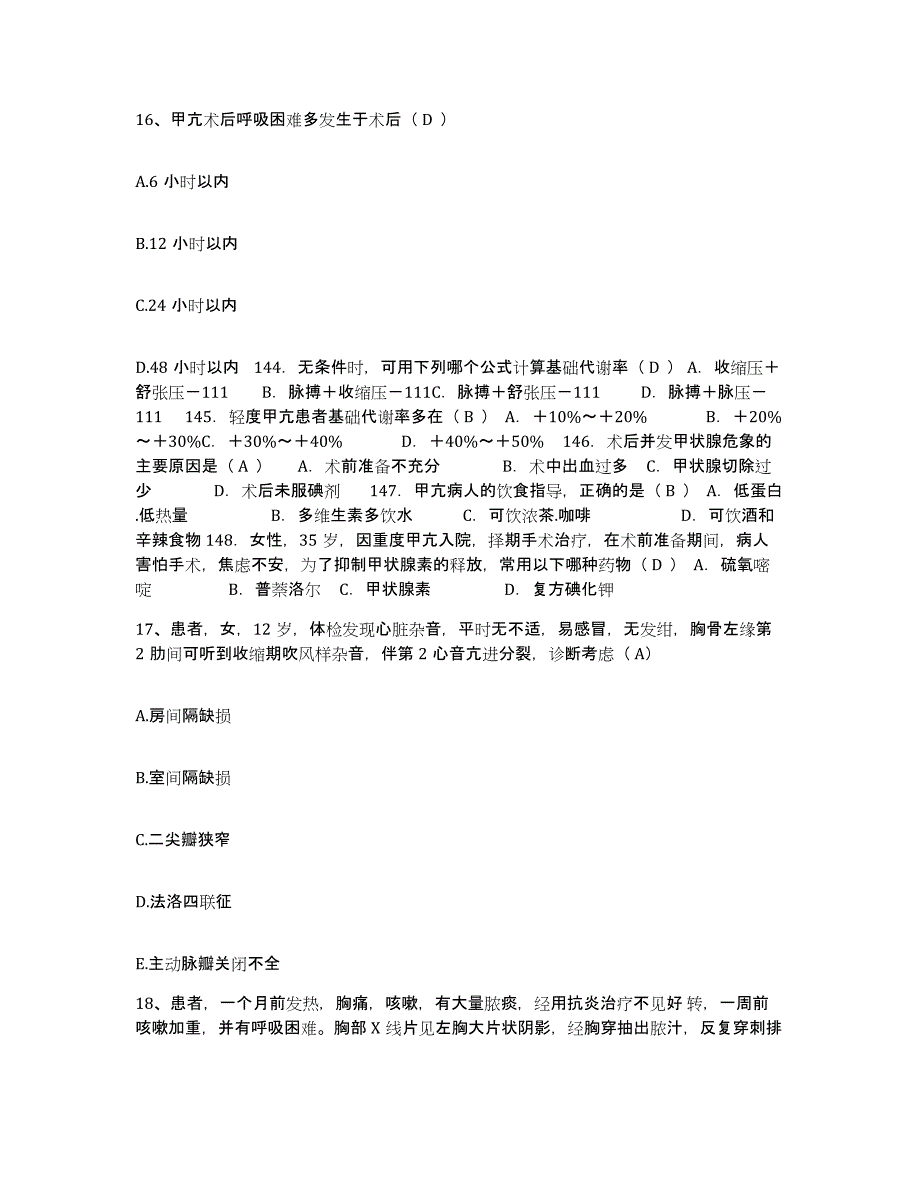 2021-2022年度甘肃省兰州市兰西铁路医院护士招聘综合练习试卷B卷附答案_第4页