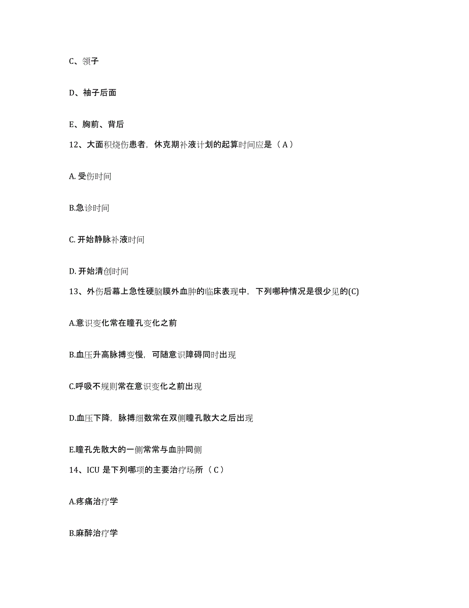 2021-2022年度广西梧州市人民医院护士招聘自我提分评估(附答案)_第4页