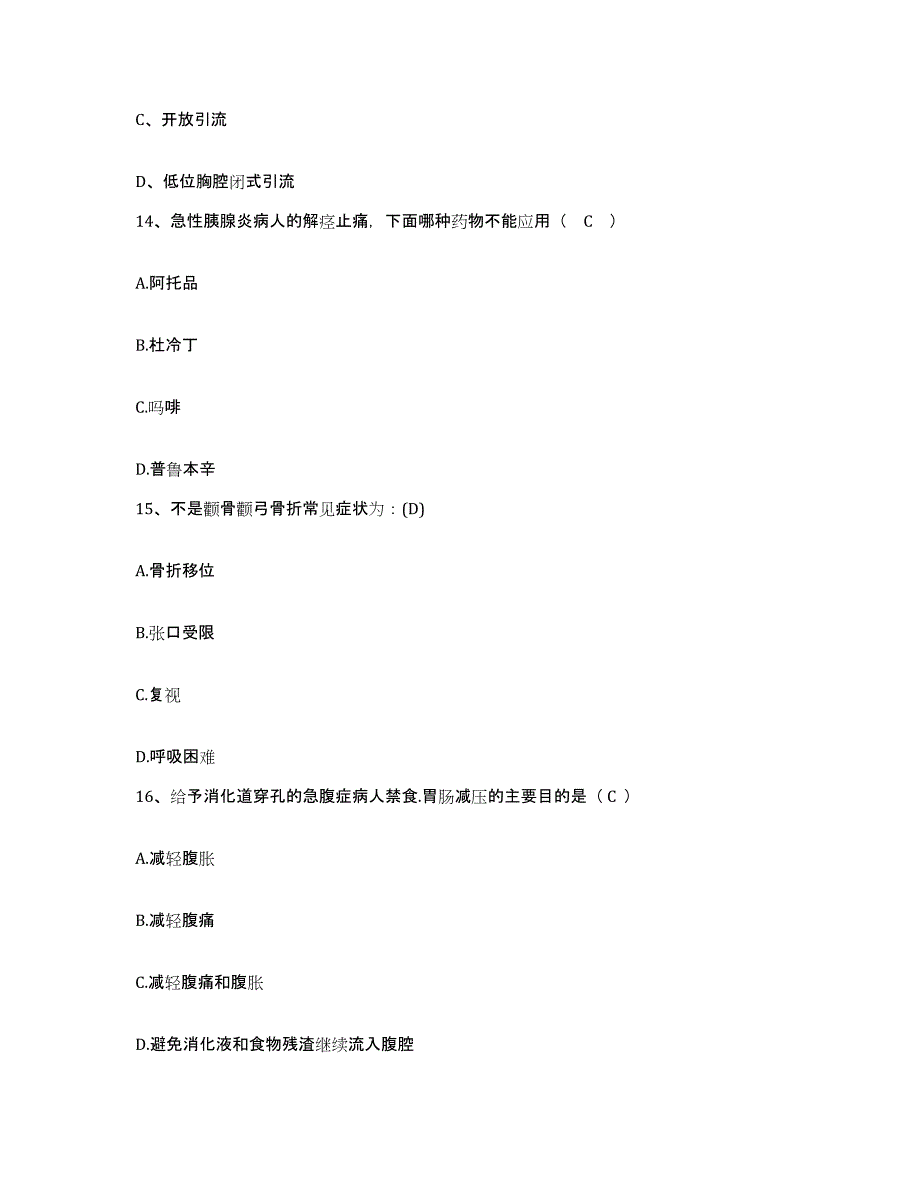 2021-2022年度广西荔浦县中医院护士招聘能力提升试卷B卷附答案_第4页