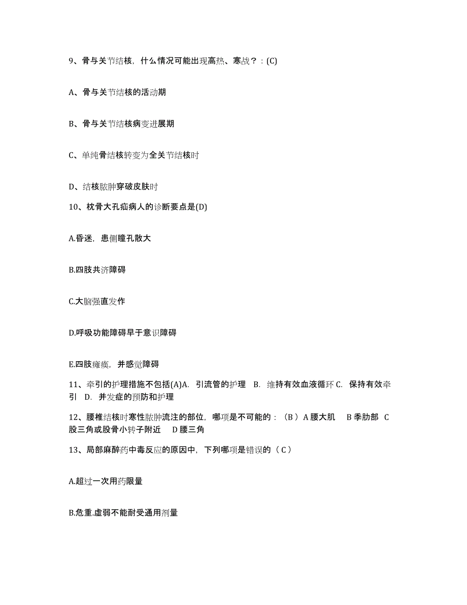 2021-2022年度四川省里伍铜矿职工医院护士招聘模考模拟试题(全优)_第4页