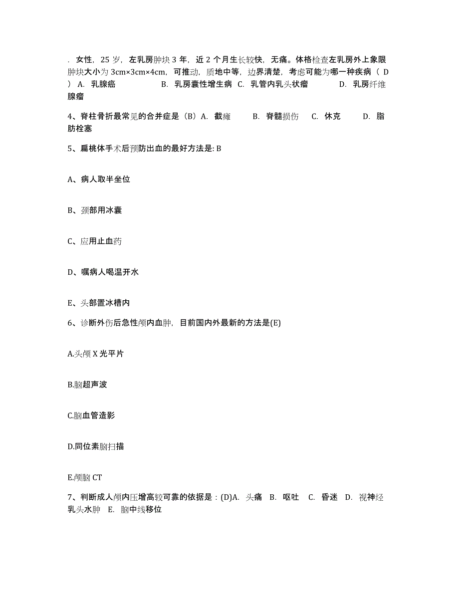 2021-2022年度河南省唐河县人民医院护士招聘综合检测试卷B卷含答案_第2页