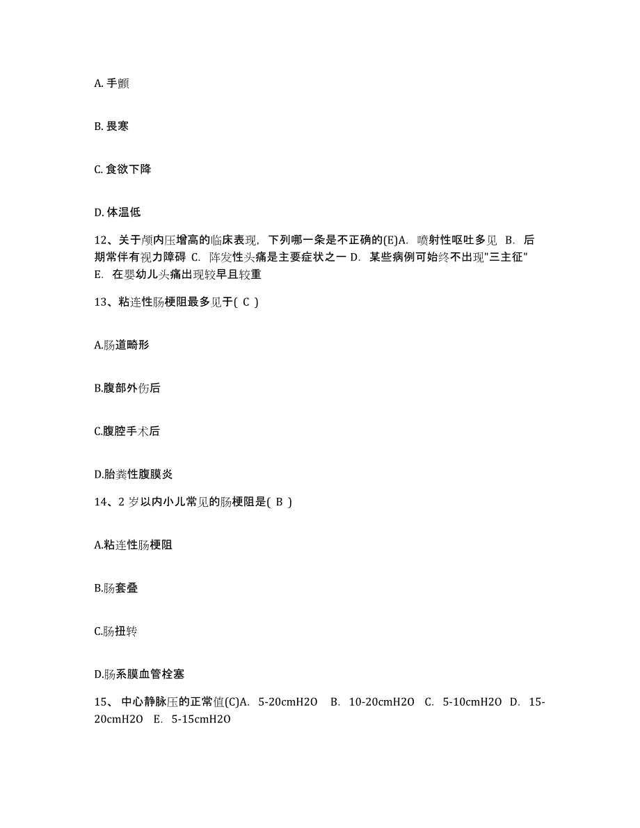 2021-2022年度河南省唐河县人民医院护士招聘综合检测试卷B卷含答案_第4页