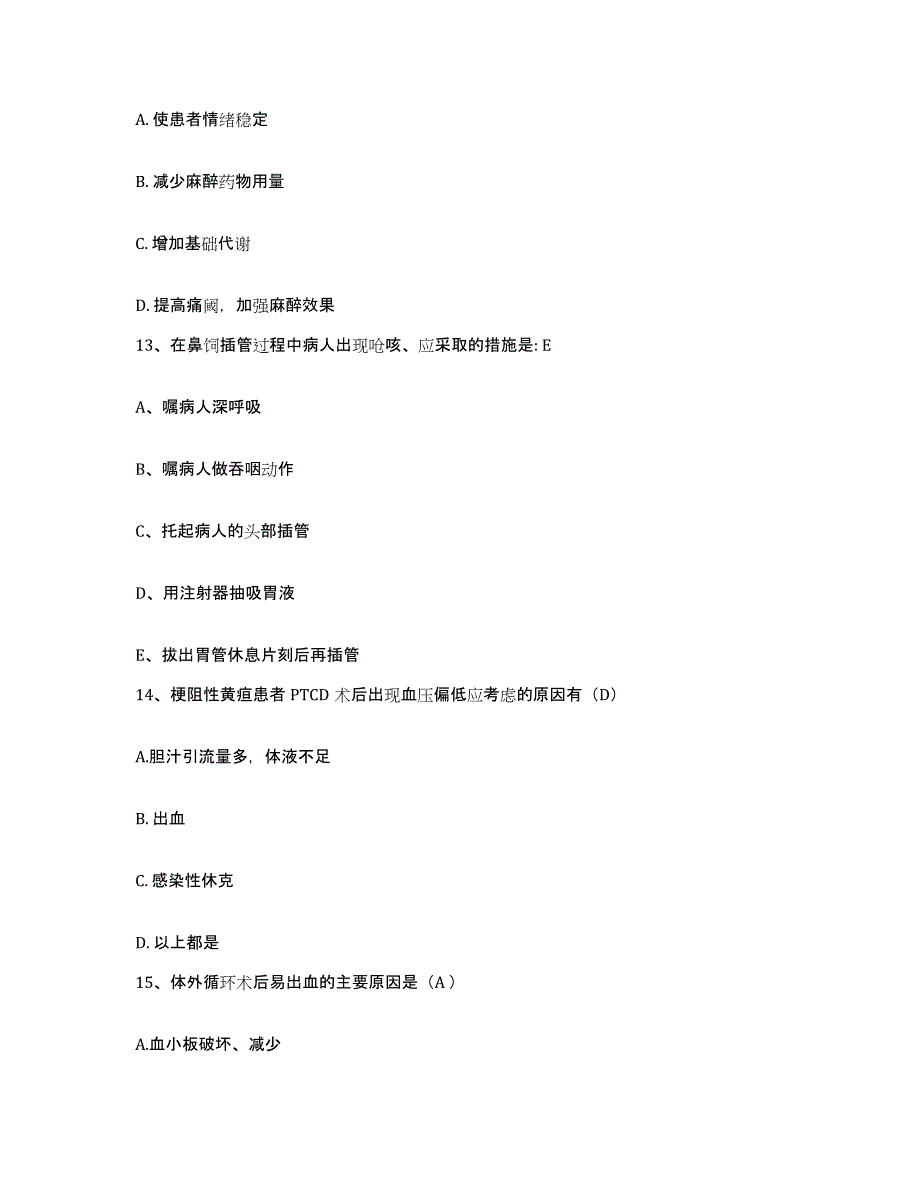 2021-2022年度广西永福县人民医院护士招聘考试题库_第4页