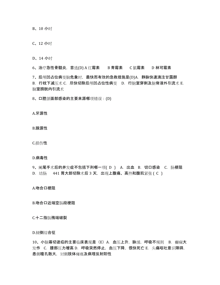 2021-2022年度广西靖西县中医院护士招聘押题练习试题B卷含答案_第2页