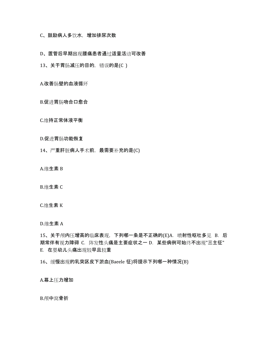 2021-2022年度河南省中牟县石油部管道局第三工程公司职工医院护士招聘能力测试试卷A卷附答案_第4页