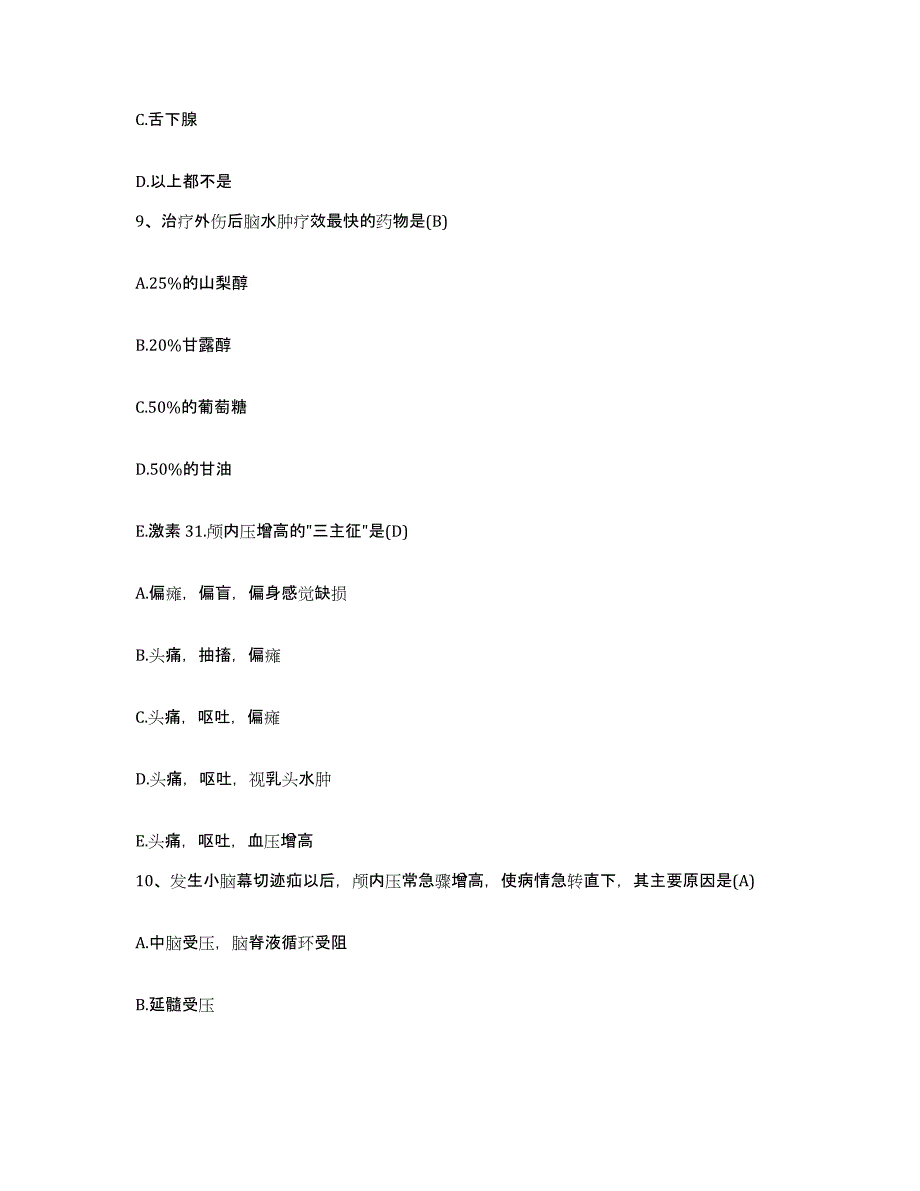 2021-2022年度广西永福县中医院护士招聘测试卷(含答案)_第3页