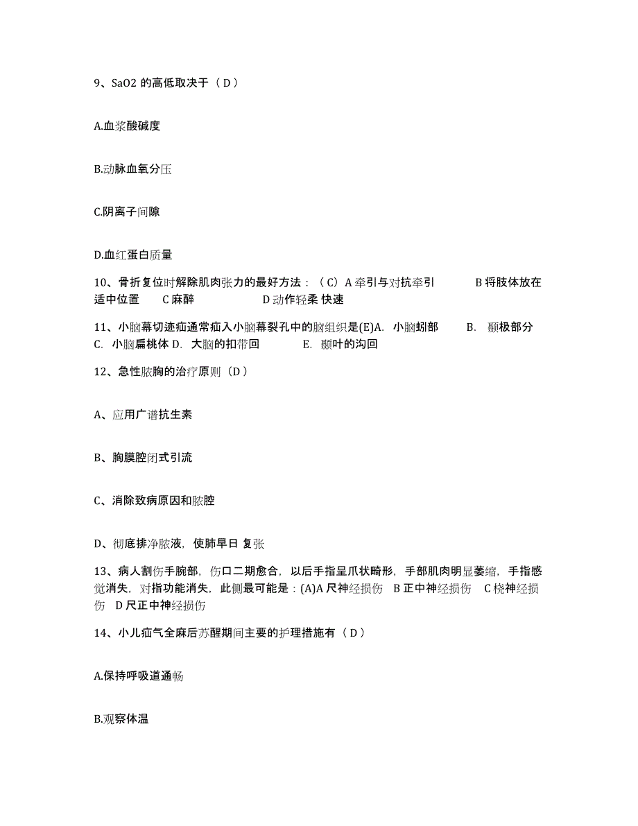 2021-2022年度河南省内黄县公费医疗医院护士招聘押题练习试题B卷含答案_第4页