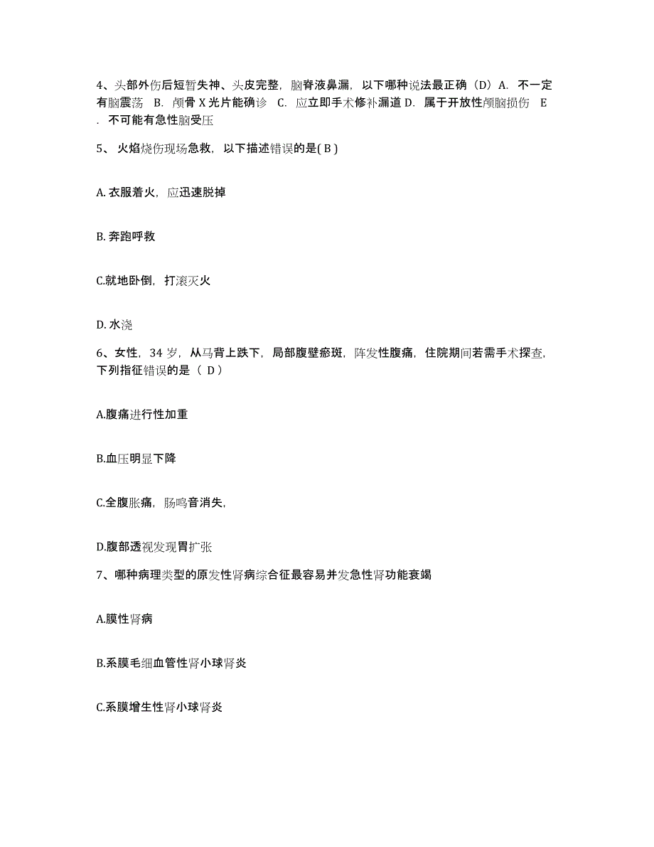 2021-2022年度广西钟山县平桂矿务局工人医院护士招聘提升训练试卷A卷附答案_第2页