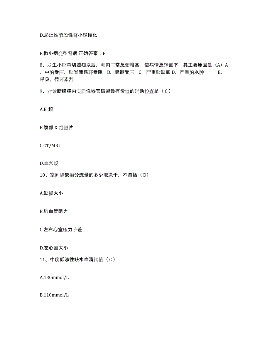 2021-2022年度广西钟山县平桂矿务局工人医院护士招聘提升训练试卷A卷附答案_第3页