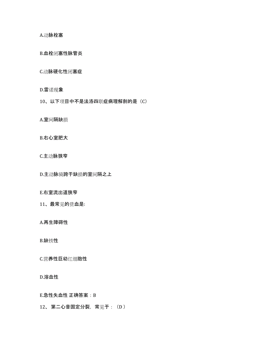 2021-2022年度河南省商丘市商丘县公费医疗医院护士招聘模拟试题（含答案）_第3页