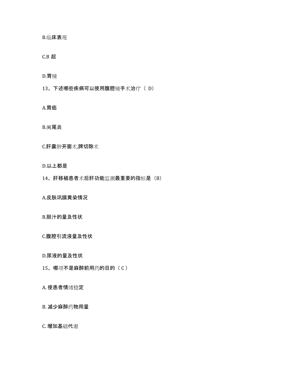 2021-2022年度宁夏海原县保健站护士招聘考前练习题及答案_第4页