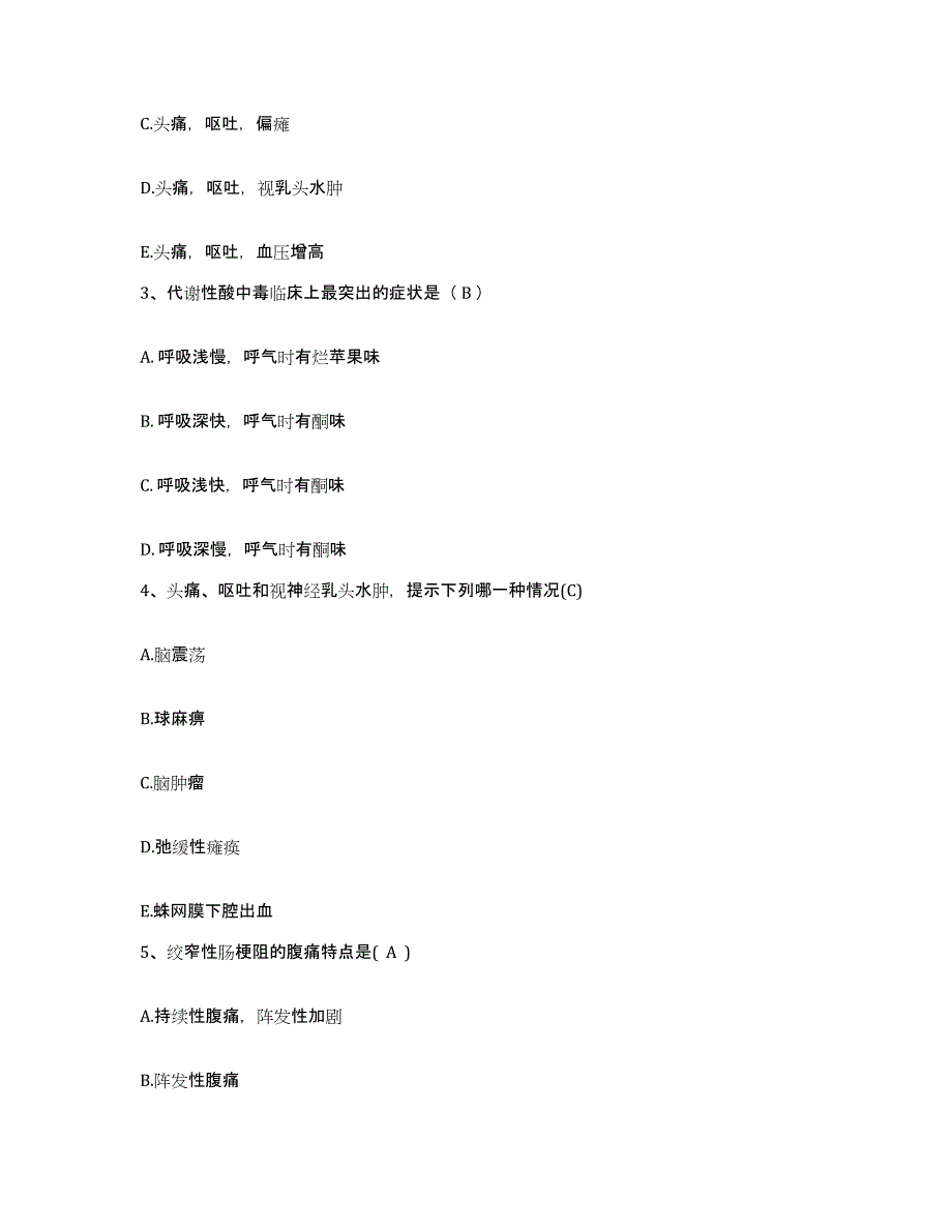 2021-2022年度河南省唐河县人民医院护士招聘综合练习试卷A卷附答案_第2页