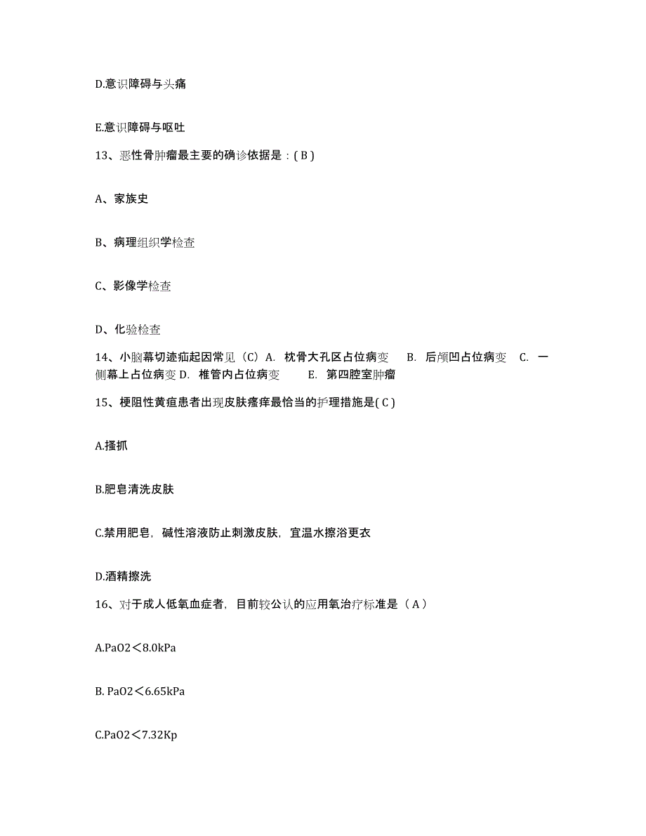 2021-2022年度四川省达州市通川区人民医院护士招聘综合练习试卷B卷附答案_第4页