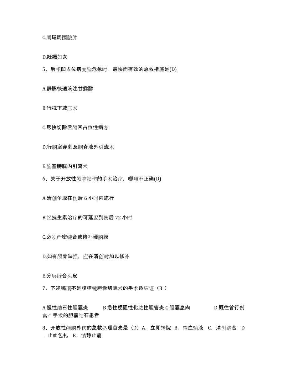 2021-2022年度河南省商丘市眼科医院护士招聘模拟预测参考题库及答案_第2页