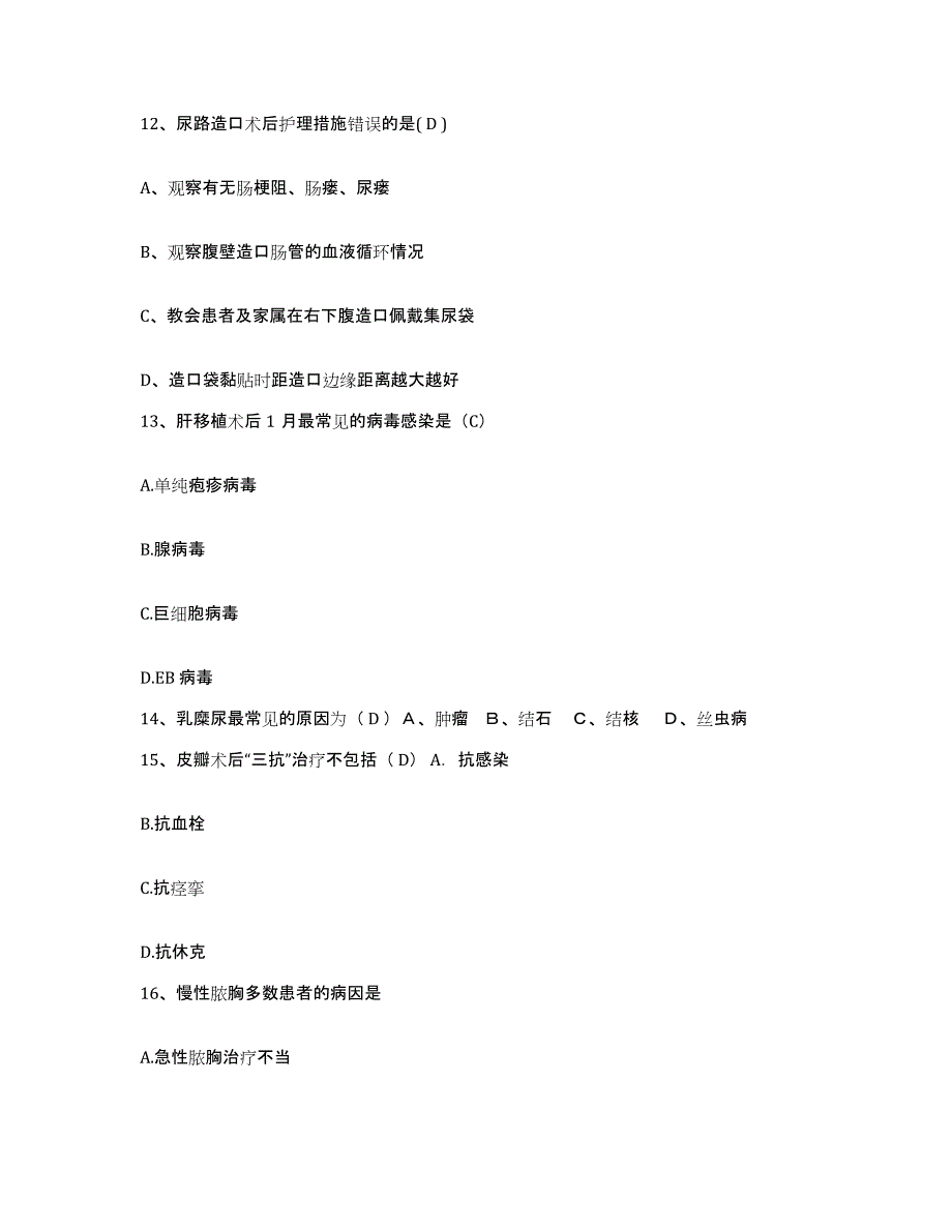 2021-2022年度河南省商丘市眼科医院护士招聘模拟预测参考题库及答案_第4页