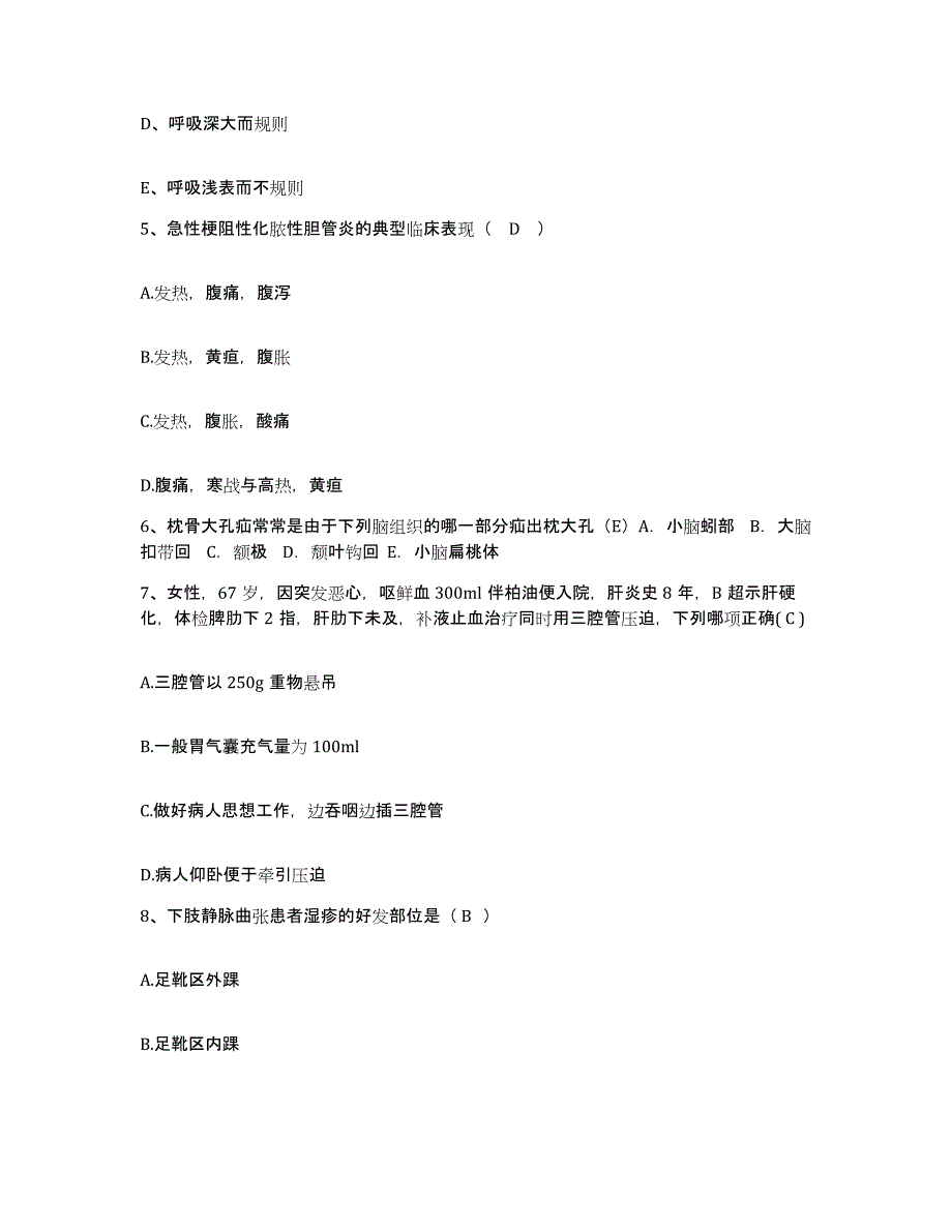 2021-2022年度四川省达州市通川区西外镇卫生院护士招聘模拟预测参考题库及答案_第2页