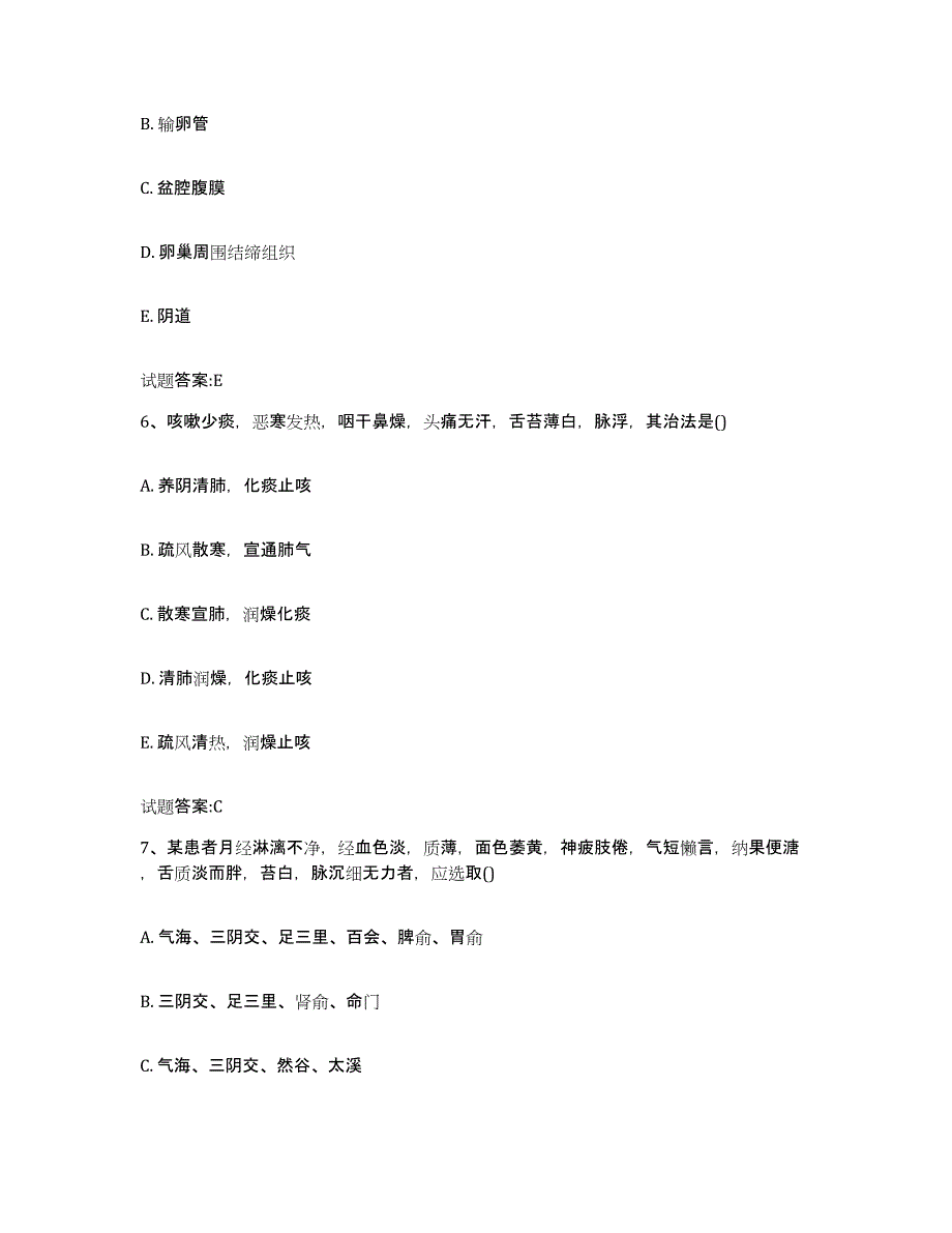 2023年度山东省济宁市嘉祥县乡镇中医执业助理医师考试之中医临床医学真题附答案_第3页