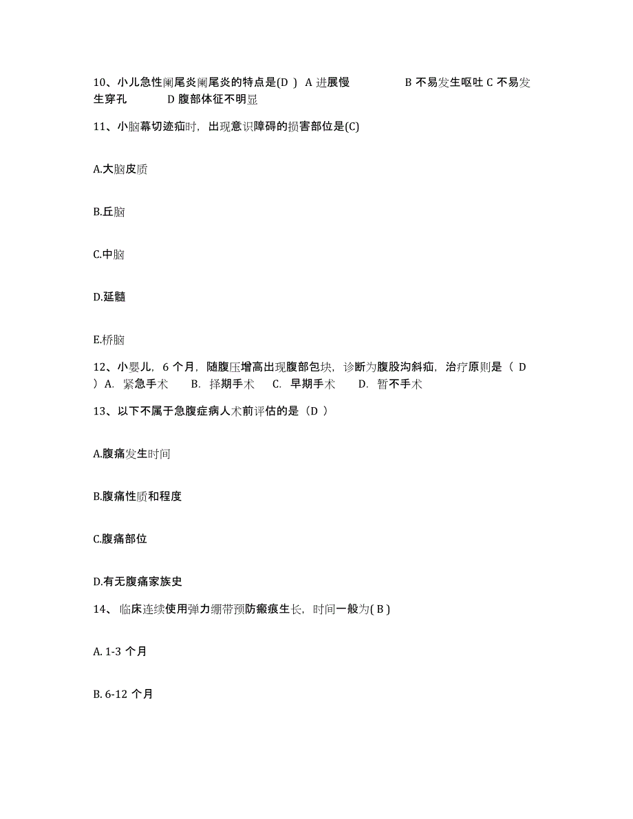 2021-2022年度广西梧州市康复医院护士招聘每日一练试卷A卷含答案_第3页