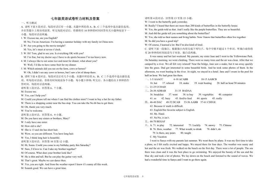 （教研室提供）江西省赣州地区七年级下学期期末测试英语试卷_第5页