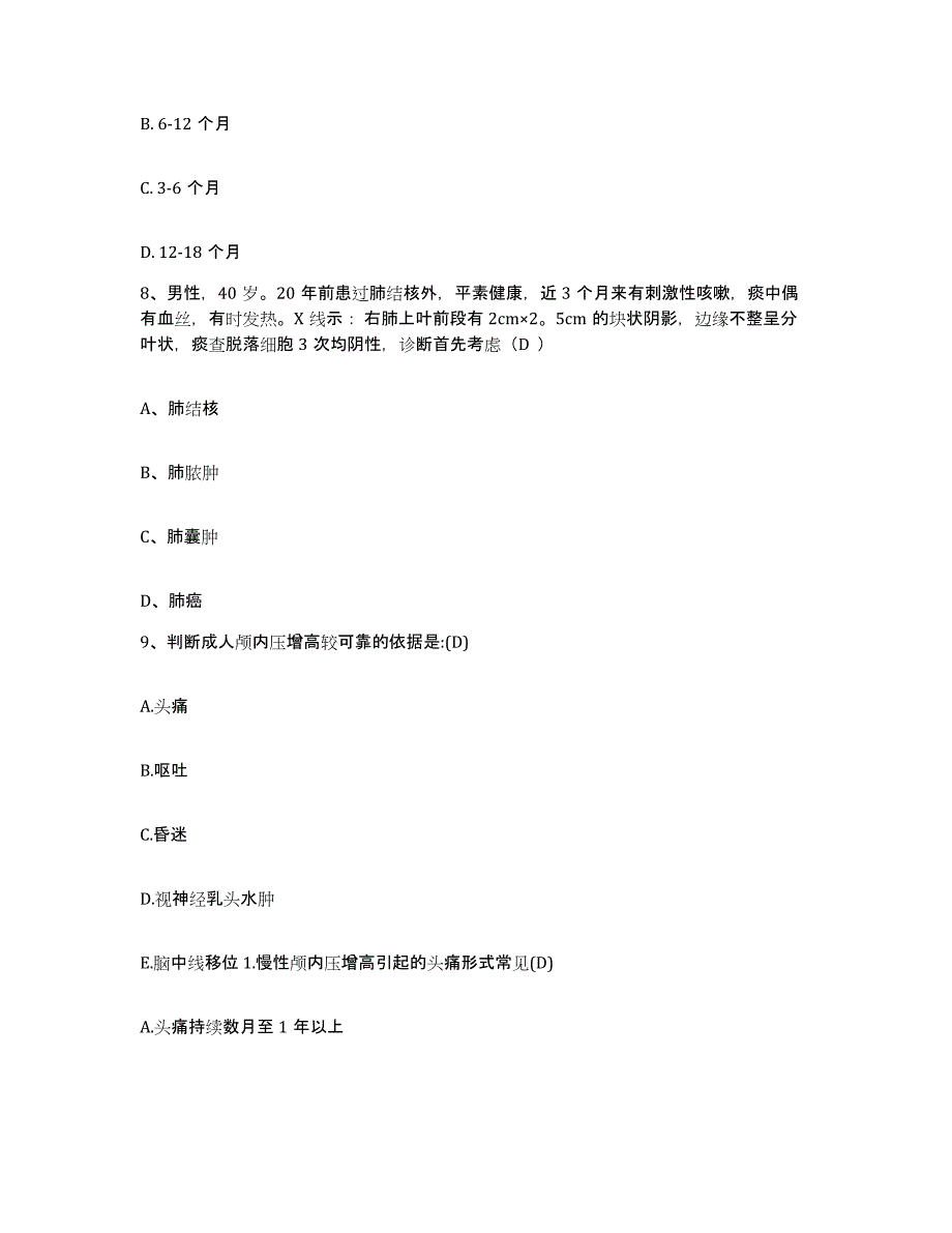 2021-2022年度广西象州县人民医院护士招聘考前自测题及答案_第3页