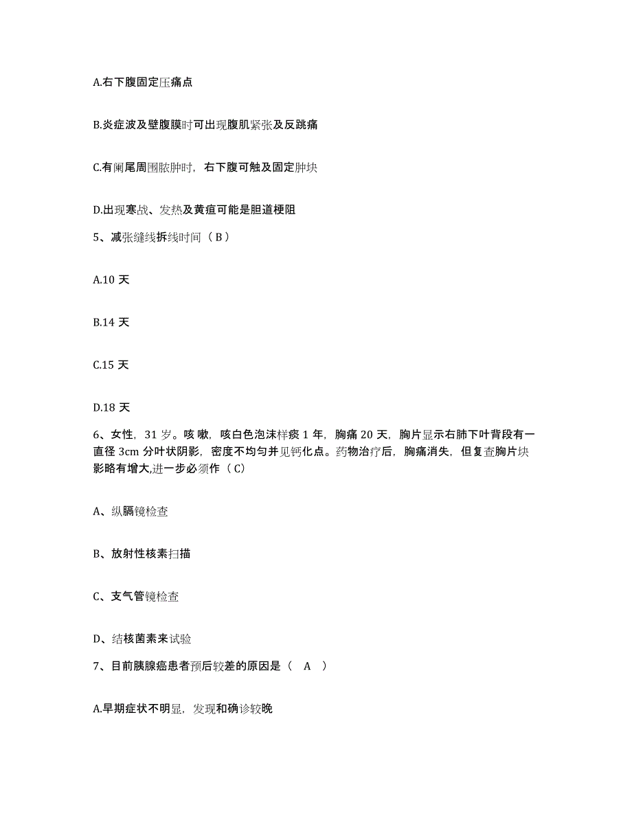 2021-2022年度河南省商丘市商丘地区公疗医院护士招聘通关考试题库带答案解析_第2页