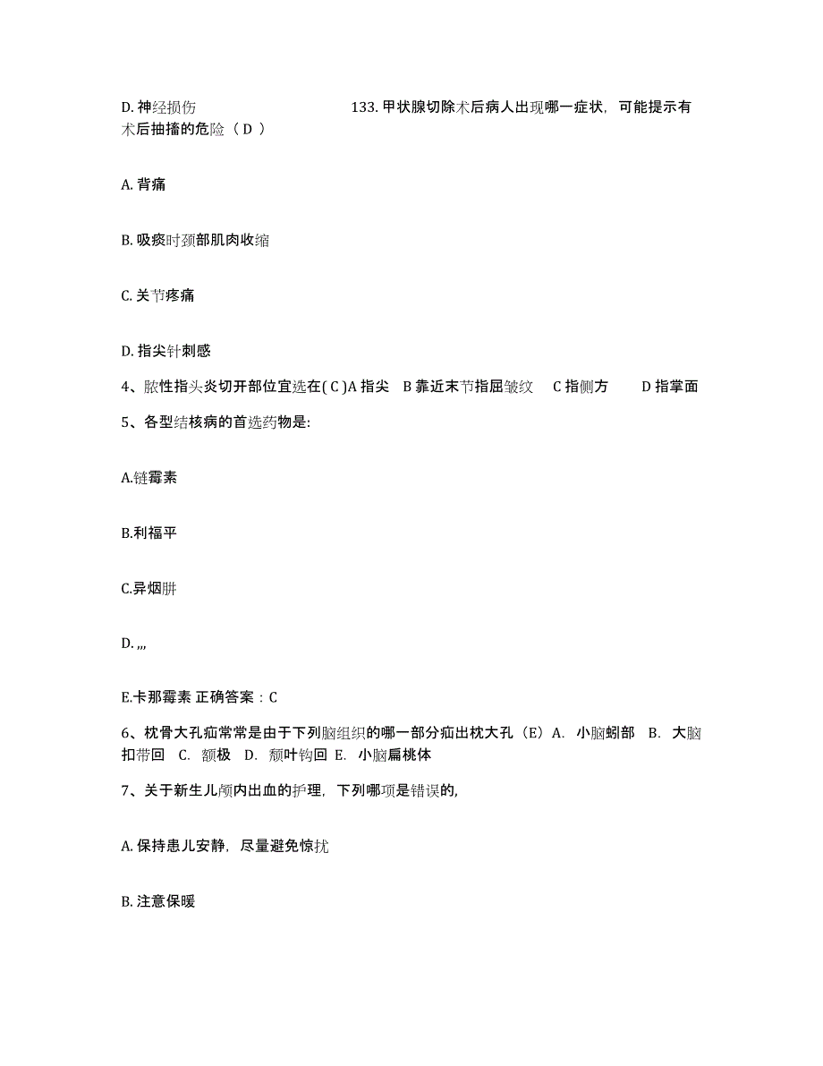 2021-2022年度四川省郫县西南兵工成都医院护士招聘考试题库_第2页