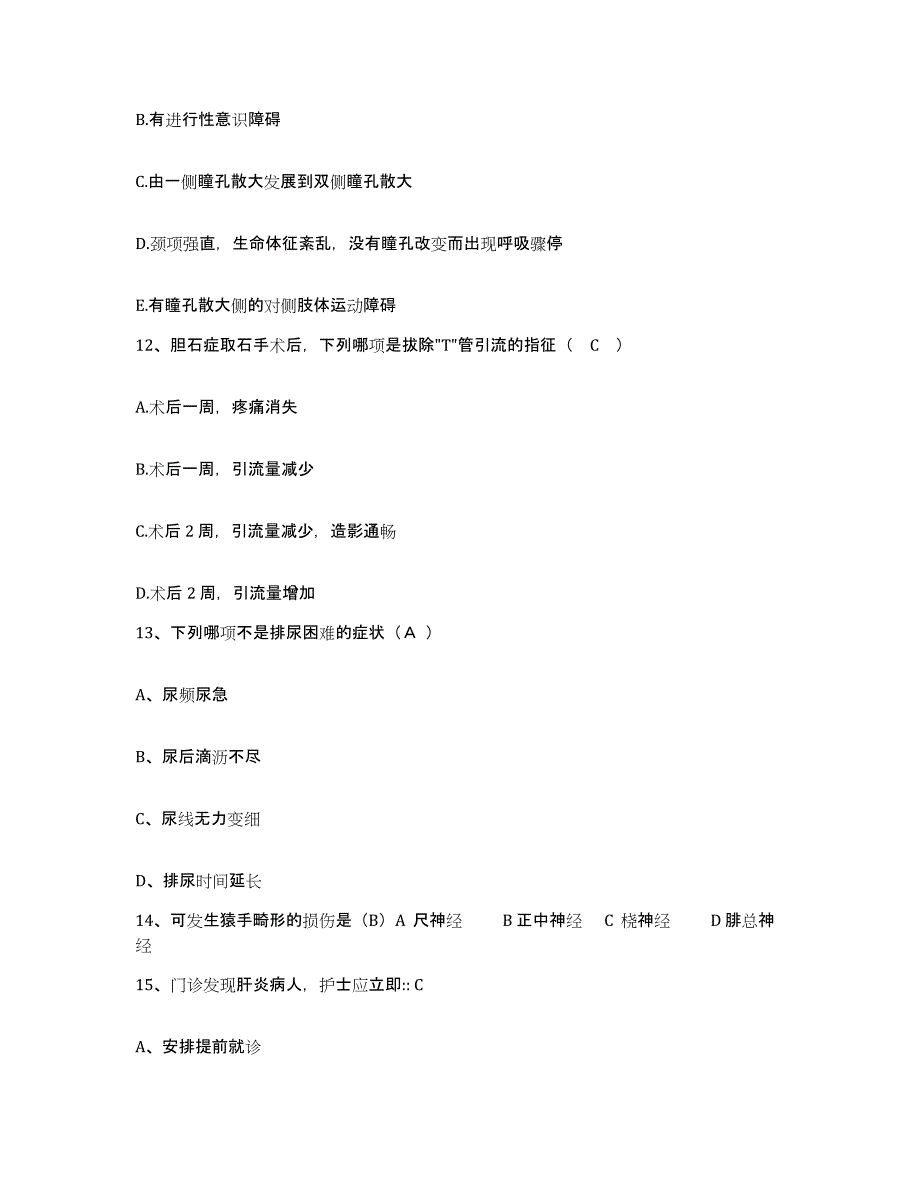 2021-2022年度四川省郫县西南兵工成都医院护士招聘考试题库_第4页