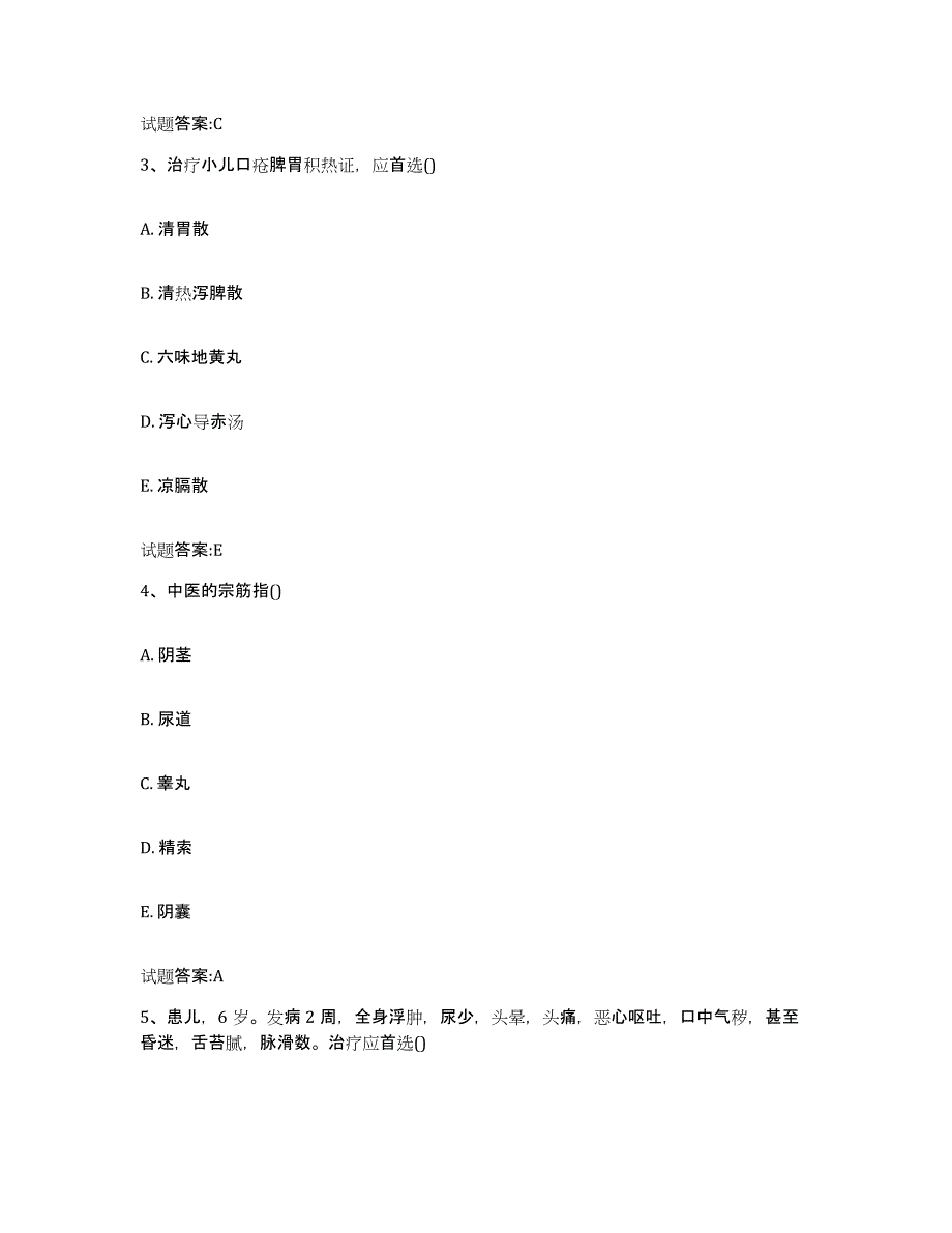 2023年度山东省东营市河口区乡镇中医执业助理医师考试之中医临床医学能力检测试卷B卷附答案_第2页