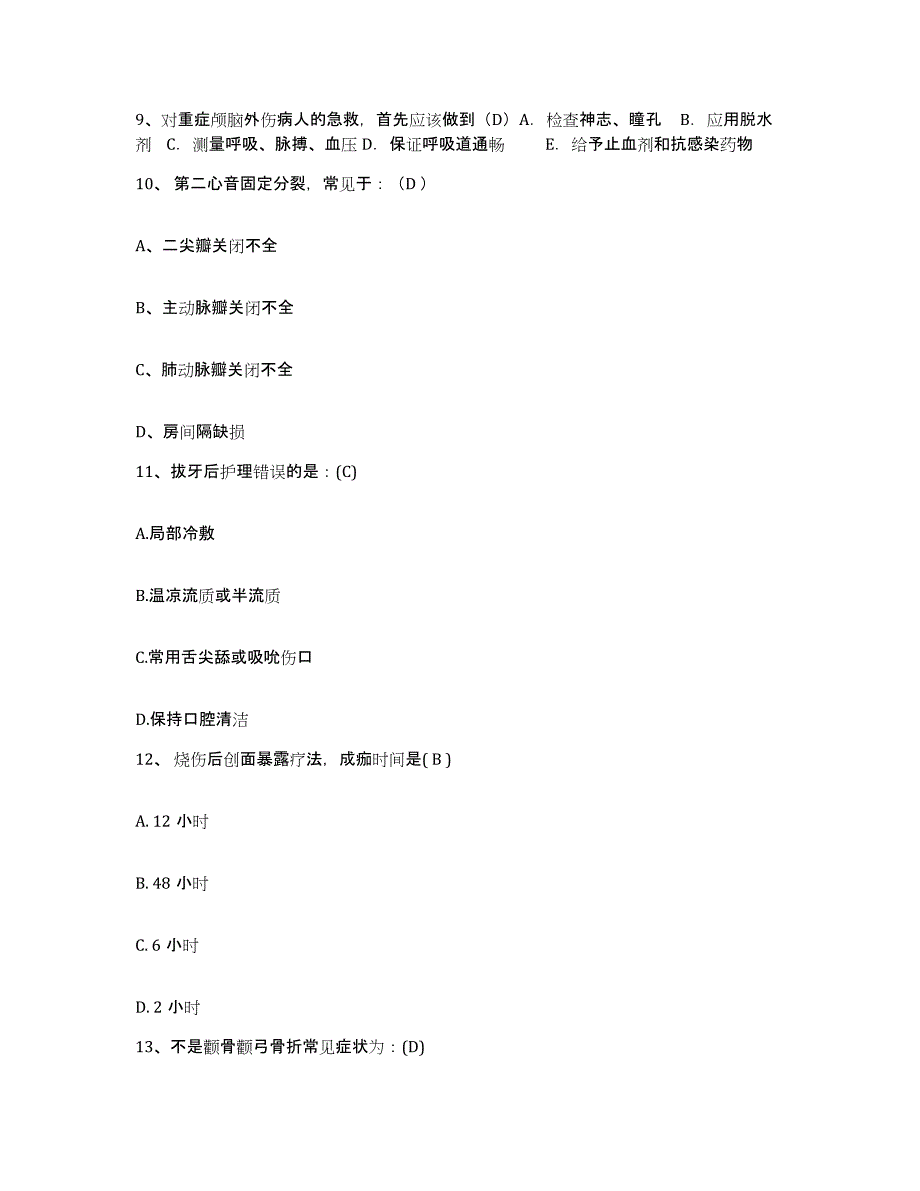 2021-2022年度广西桂林市中医学校附属医院护士招聘自我检测试卷A卷附答案_第3页