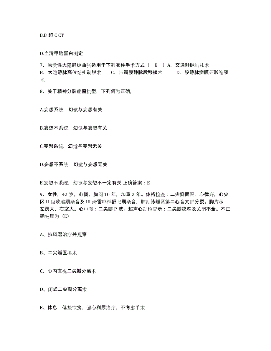 2021-2022年度四川省金河磷矿职工医院护士招聘模拟题库及答案_第3页