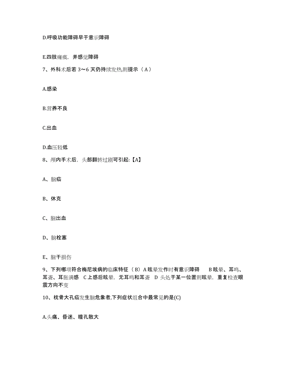 2021-2022年度四川省锦竹市绵竹市口腔医院护士招聘综合检测试卷A卷含答案_第3页