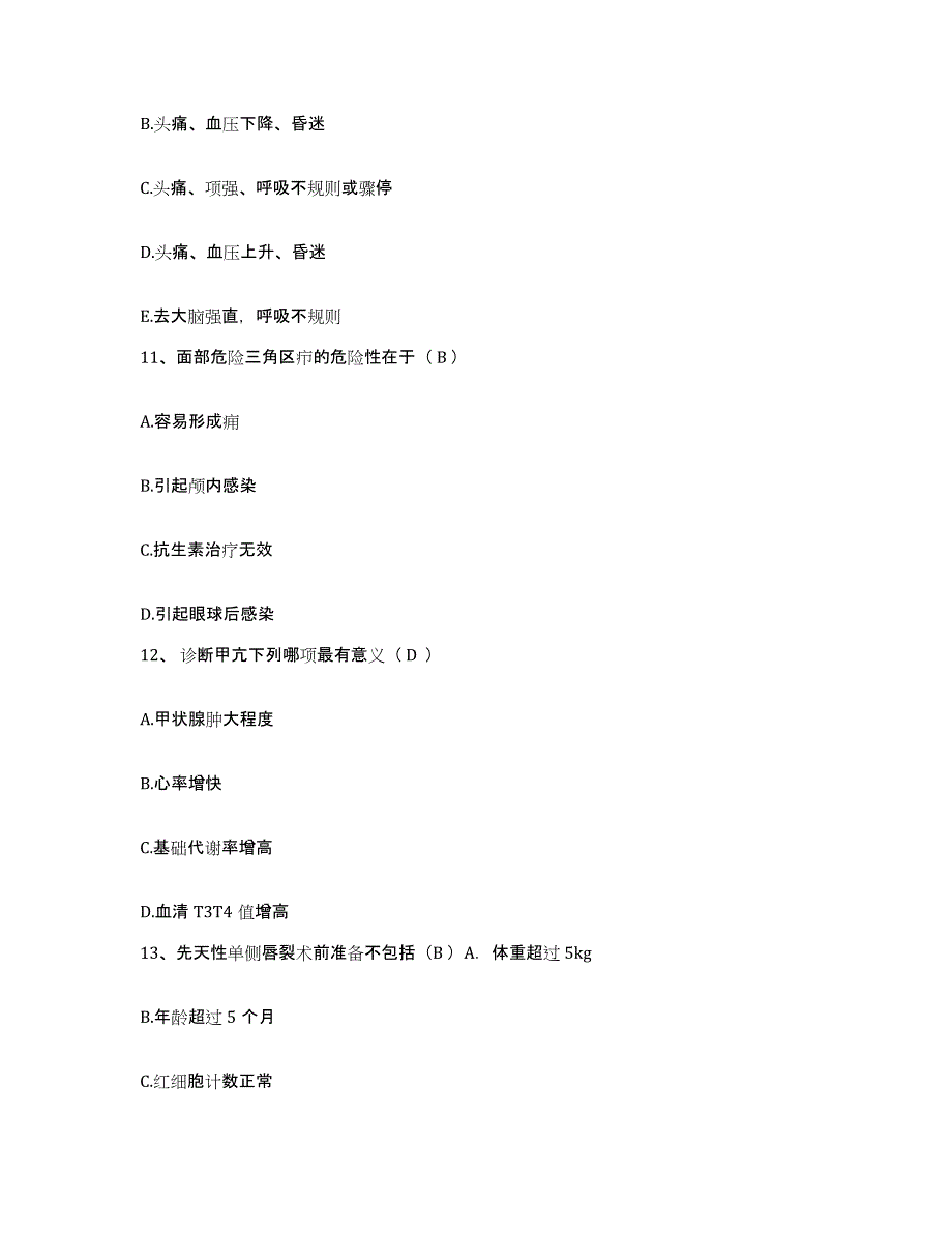 2021-2022年度四川省锦竹市绵竹市口腔医院护士招聘综合检测试卷A卷含答案_第4页