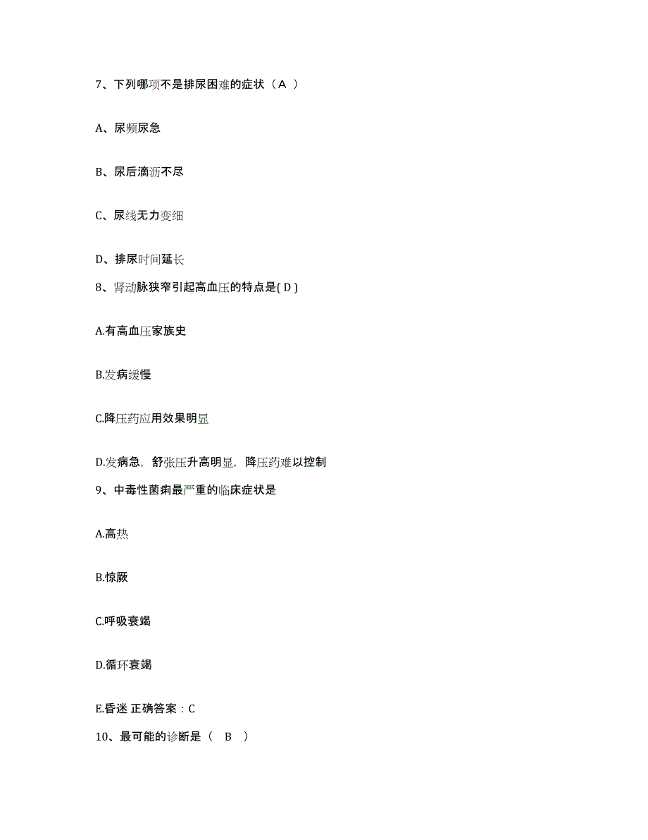 2021-2022年度四川省长宁县花滩中心卫生院护士招聘模拟考试试卷A卷含答案_第3页