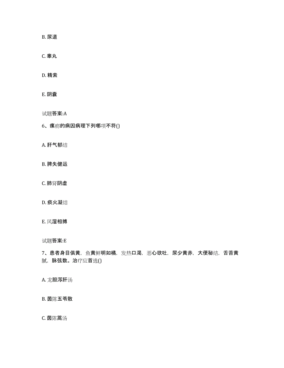 2023年度安徽省马鞍山市乡镇中医执业助理医师考试之中医临床医学通关考试题库带答案解析_第3页