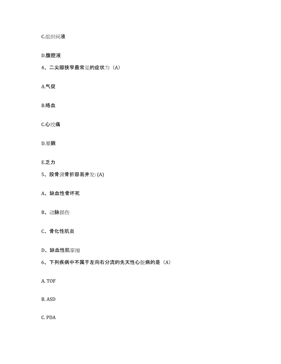 2021-2022年度四川省茂县人民医院护士招聘模考预测题库(夺冠系列)_第2页