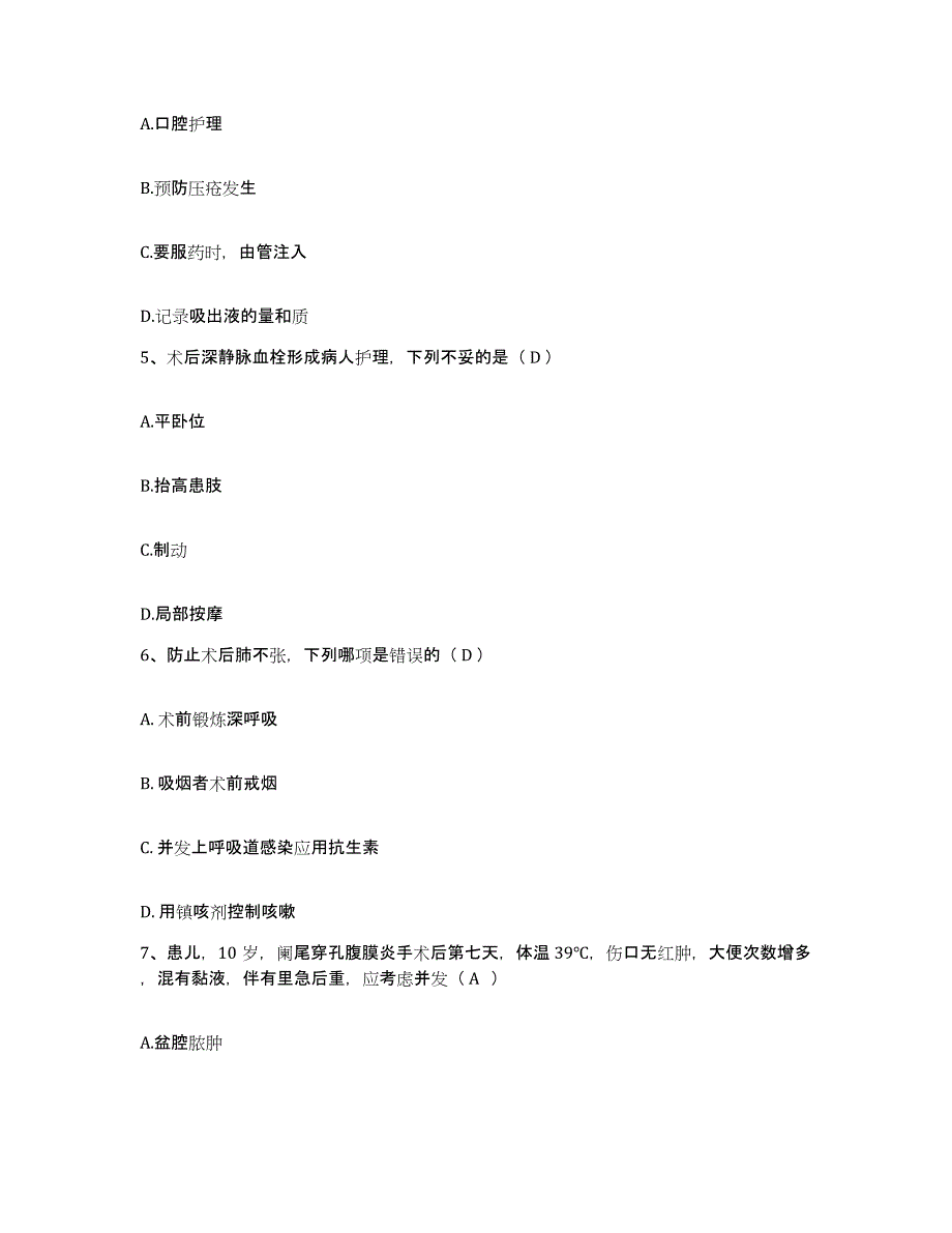 2021-2022年度四川省都江堰市四川地勘局四零五医院护士招聘模拟题库及答案_第2页