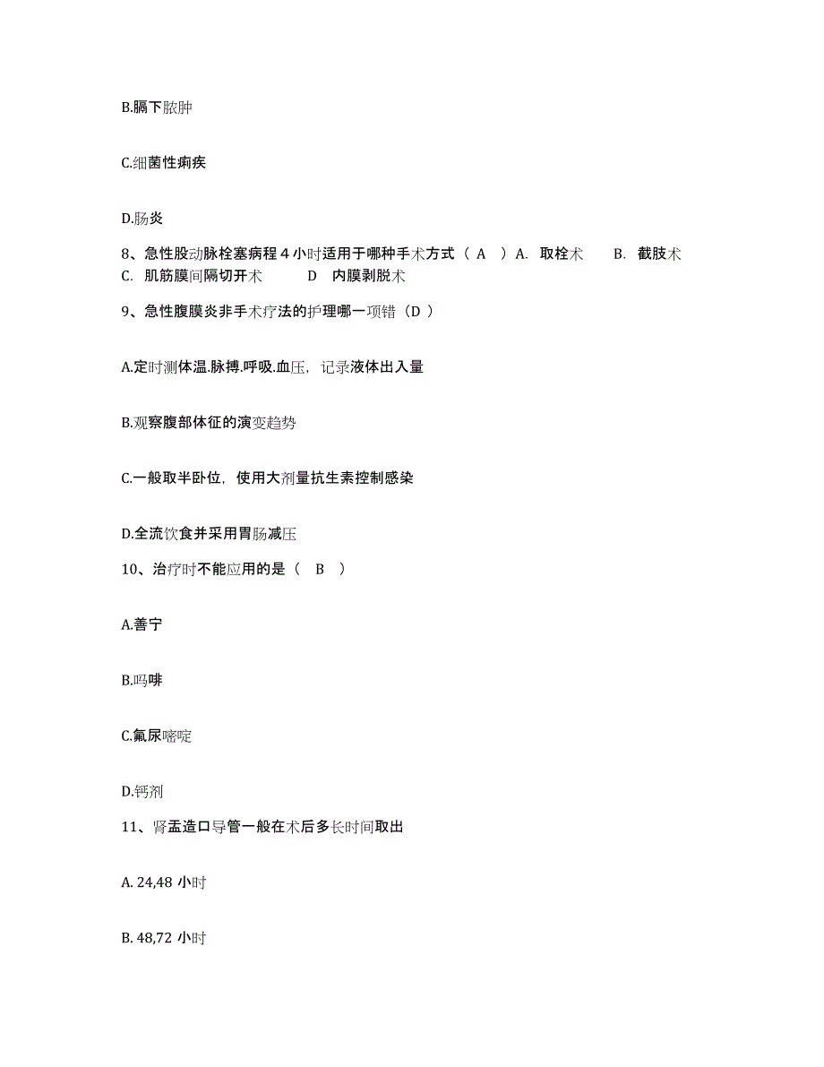 2021-2022年度四川省都江堰市四川地勘局四零五医院护士招聘模拟题库及答案_第3页