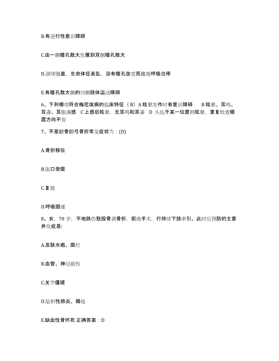 2021-2022年度广西龙胜县龙胜各族自治县中医院护士招聘能力提升试卷B卷附答案_第2页