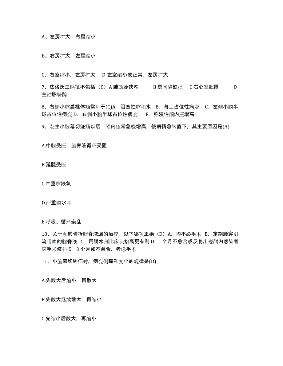 2021-2022年度甘肃省兰州市城关区第二人民医院护士招聘押题练习试卷B卷附答案_第3页