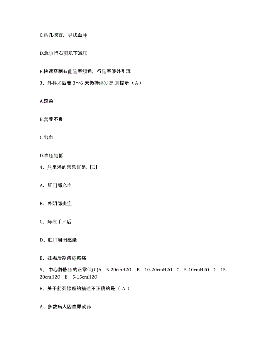 2021-2022年度广西钦州市皮肤病防治院护士招聘过关检测试卷A卷附答案_第2页